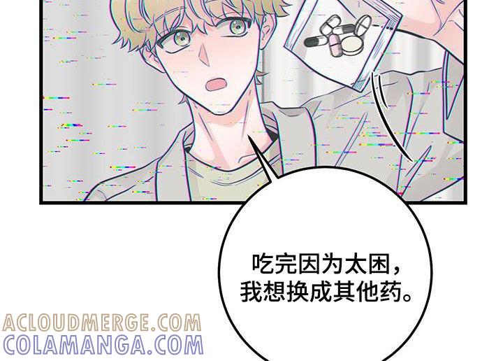 《绝命重逢》第30章：抱歉 第11页