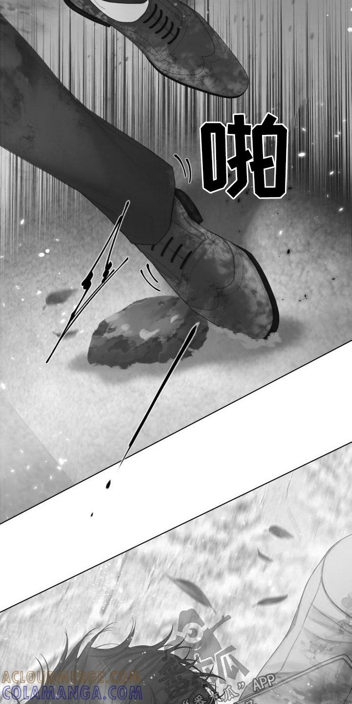 《致命咨询》第30章：救命 第33页