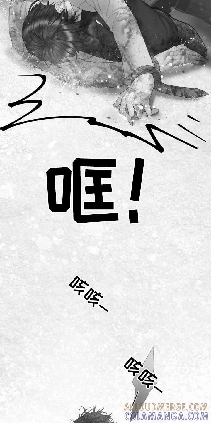 《致命咨询》第30章：救命 第19页