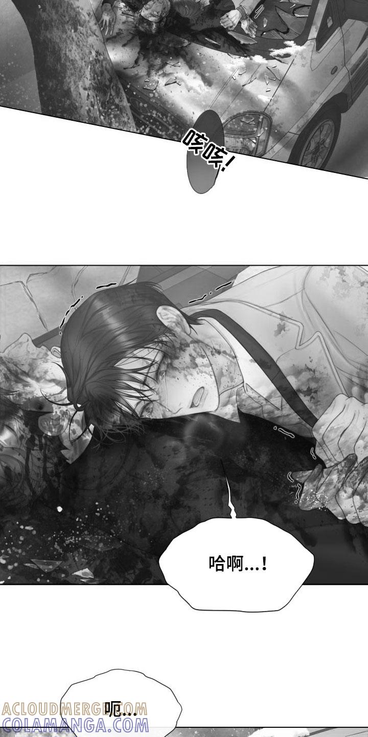 《致命咨询》第30章：救命 第17页