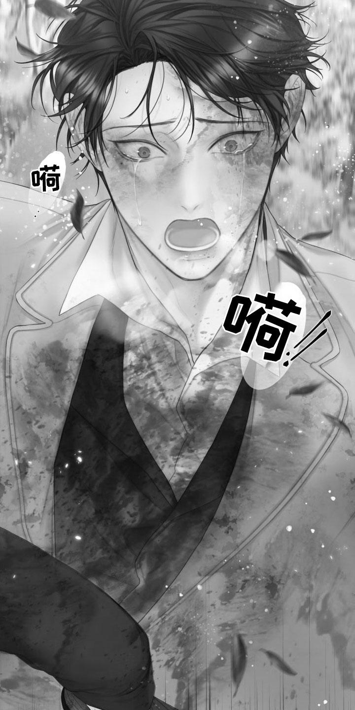 《致命咨询》第30章：救命 第32页