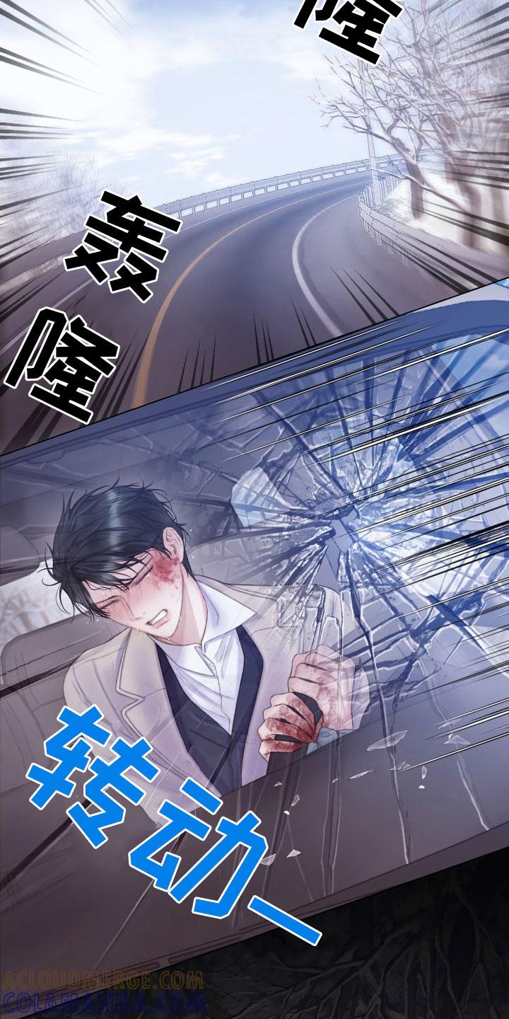 《致命咨询》第30章：救命 第7页