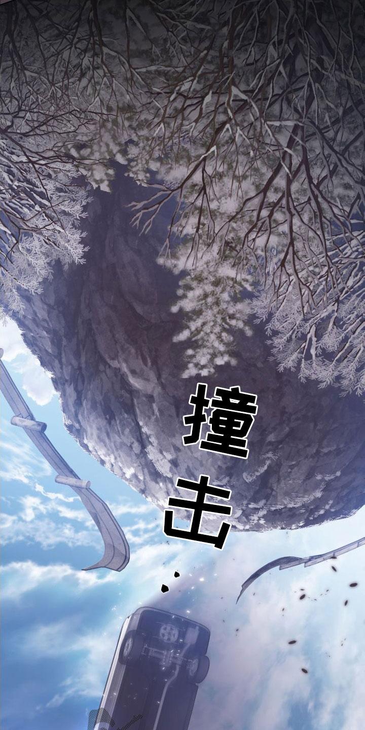 《致命咨询》第30章：救命 第8页