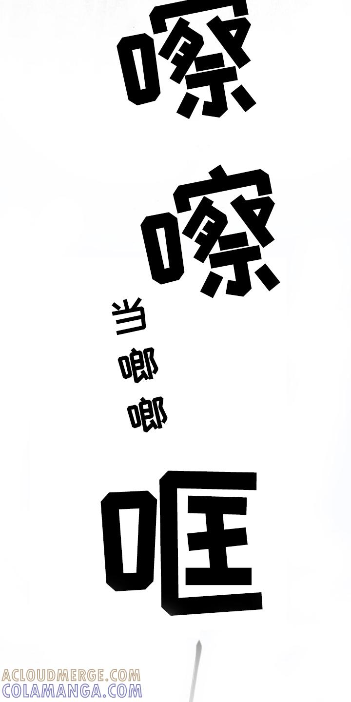 《致命咨询》第30章：救命 第13页