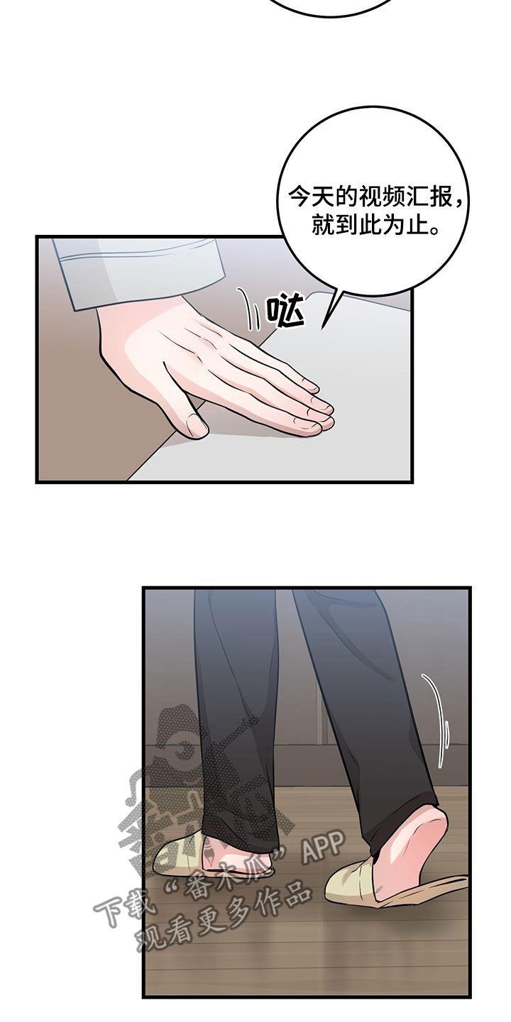 《绝命重逢》第30章：抱歉 第12页