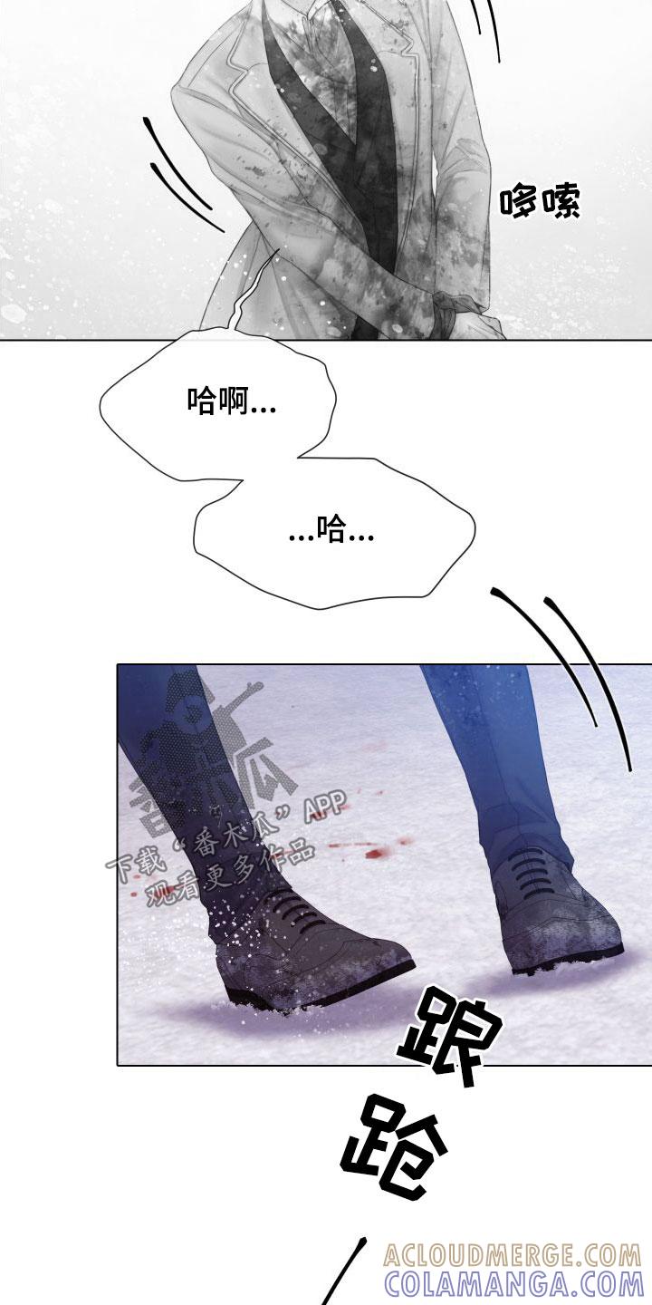 《致命咨询》第30章：救命 第21页