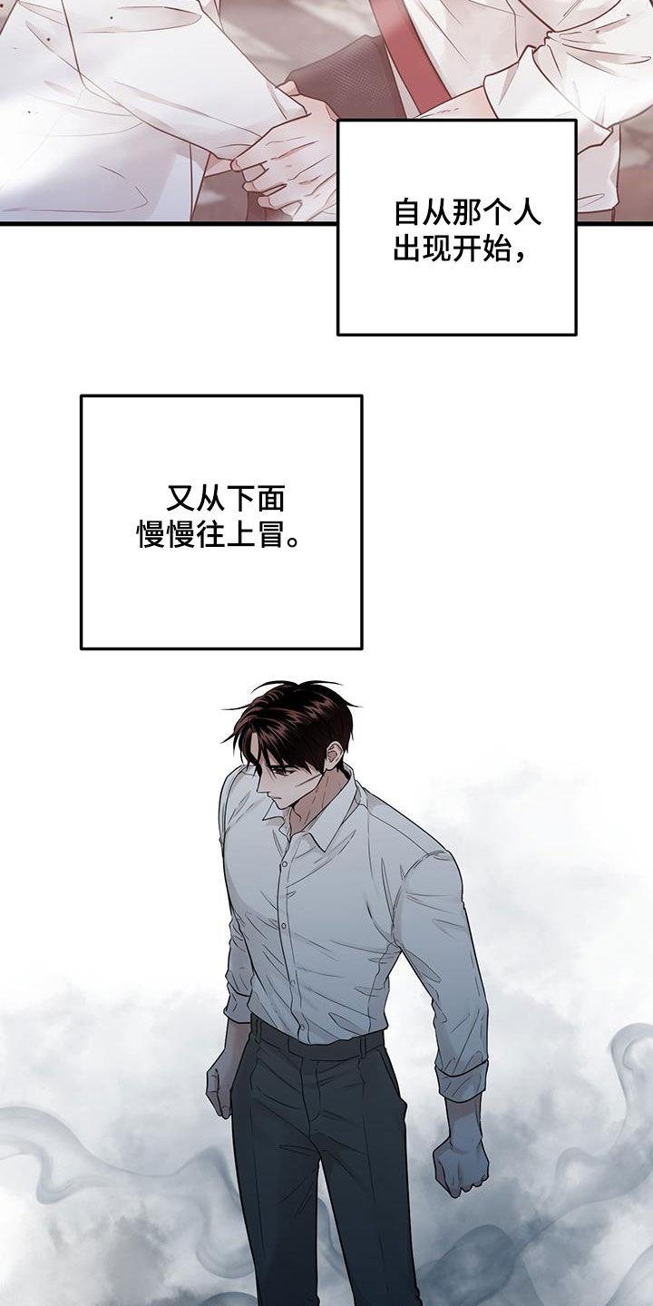 《绝命重逢》第31章：没必要纠结 第16页