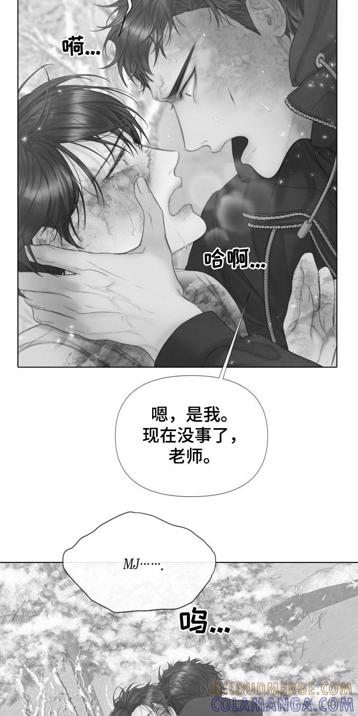 《致命咨询》第31章：道歉 第5页