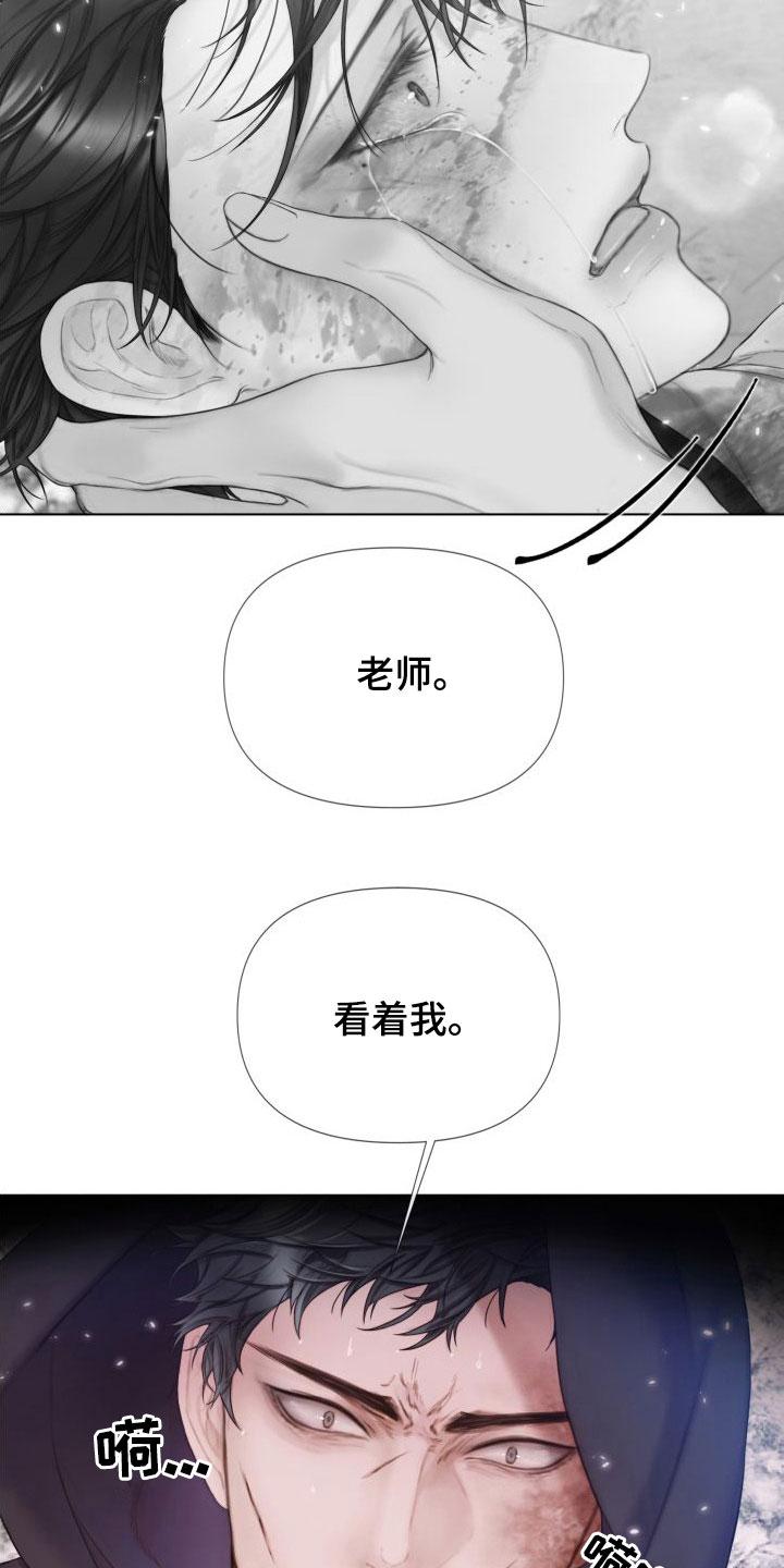 《致命咨询》第31章：道歉 第2页