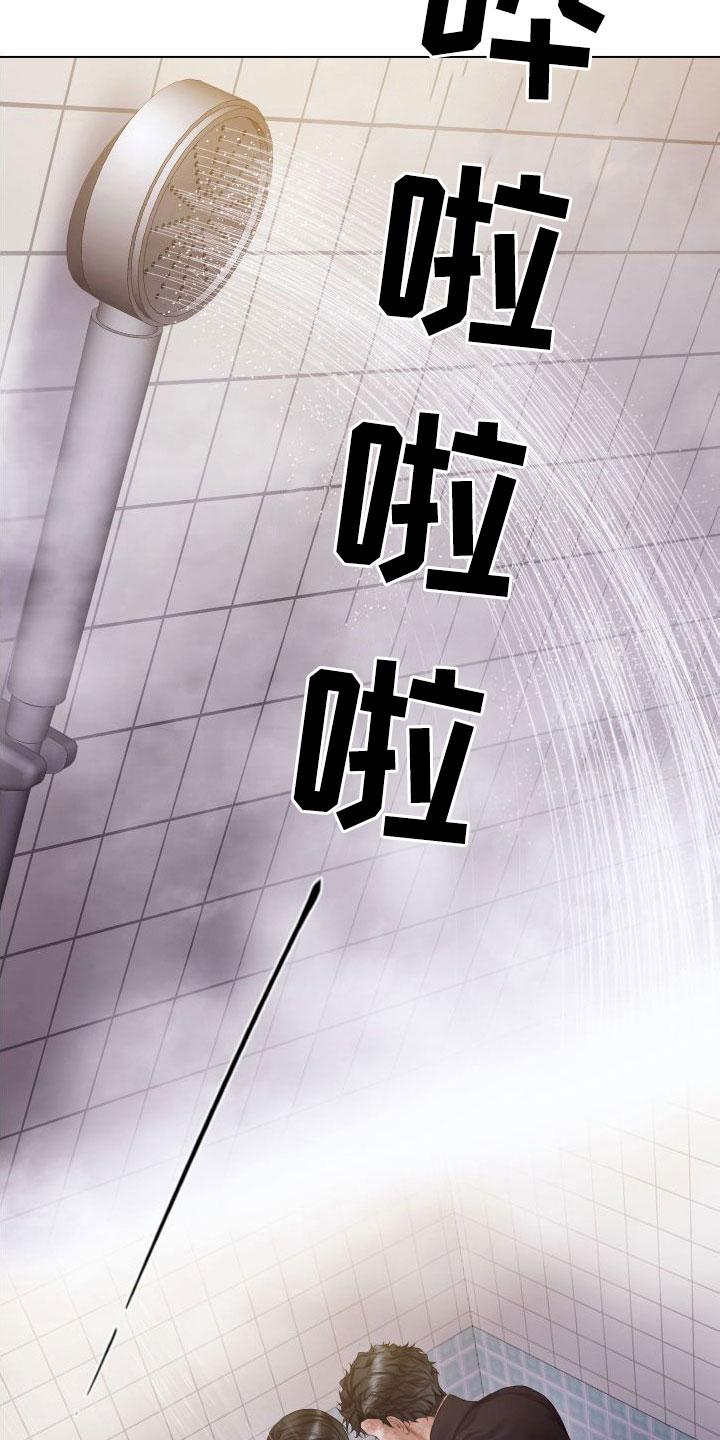 《致命咨询》第31章：道歉 第14页