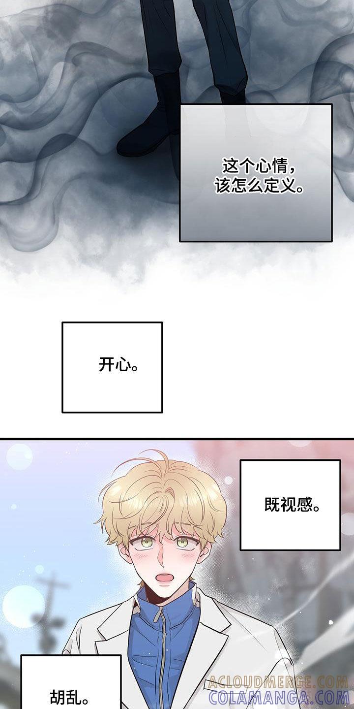 《绝命重逢》第31章：没必要纠结 第17页
