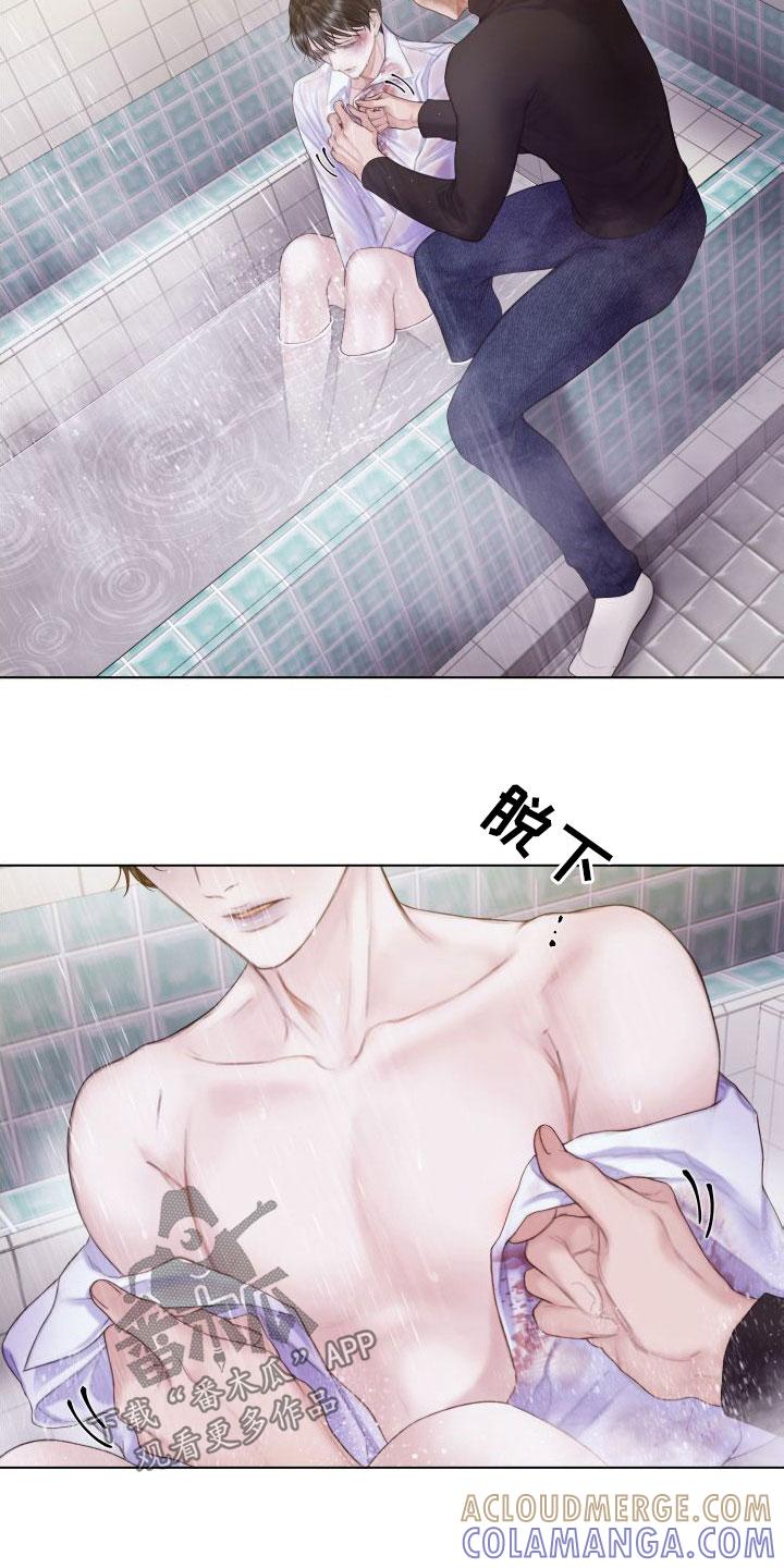 《致命咨询》第31章：道歉 第15页