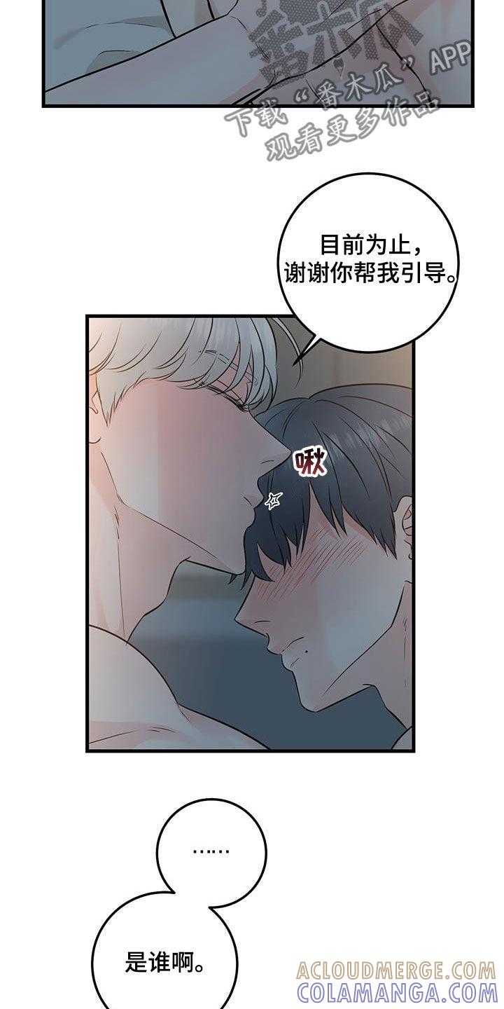 《绝命重逢》第31章：没必要纠结 第3页