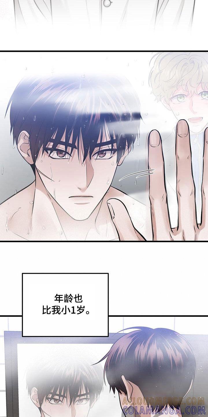 《绝命重逢》第31章：没必要纠结 第9页