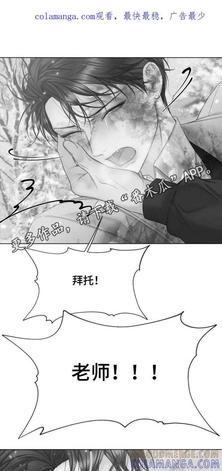 《致命咨询》第31章：道歉 第1页