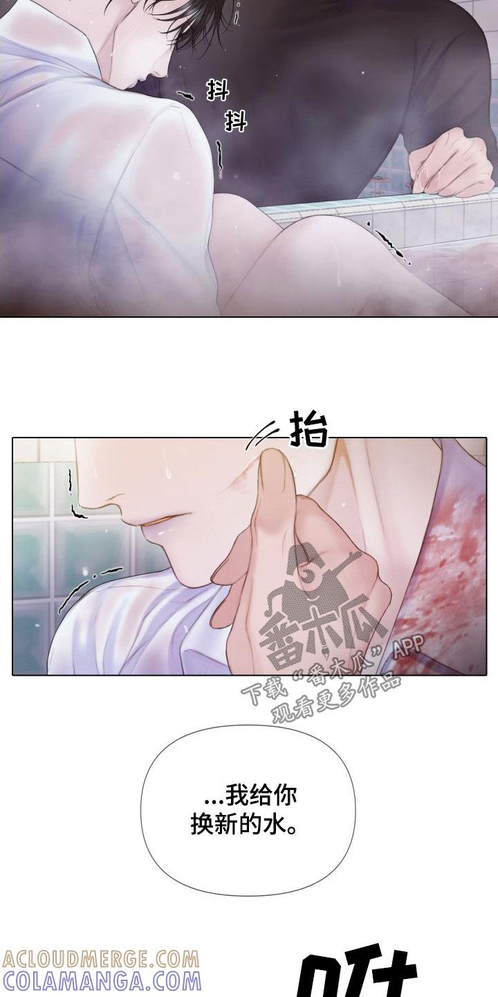 《致命咨询》第31章：道歉 第13页
