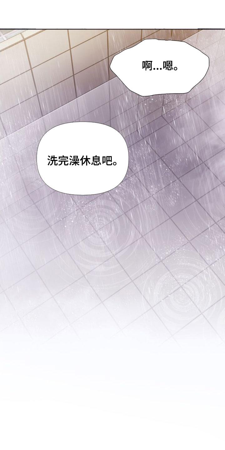 《致命咨询》第31章：道歉 第30页