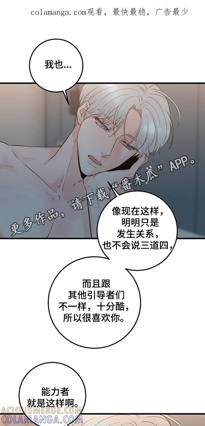 《绝命重逢》第31章：没必要纠结 第1页