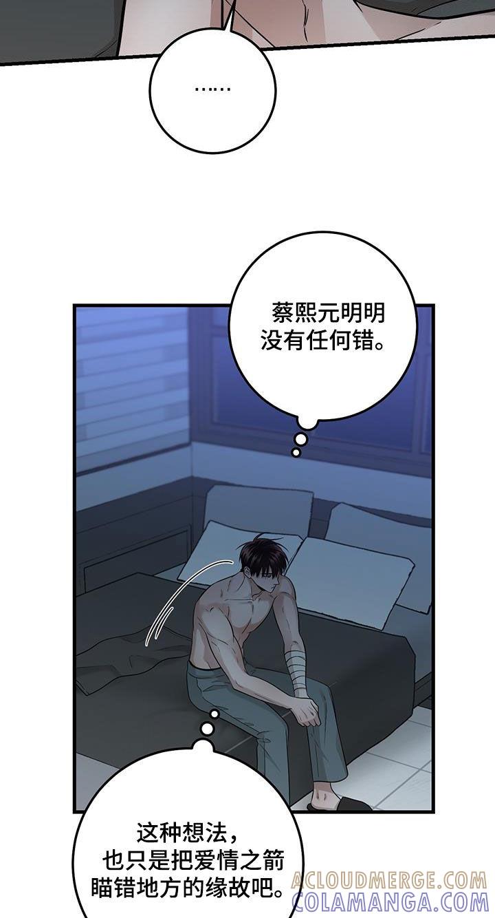 《绝命重逢》第31章：没必要纠结 第21页