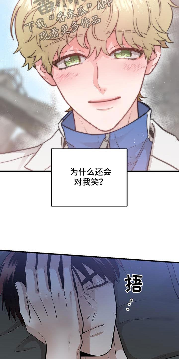 《绝命重逢》第31章：没必要纠结 第20页