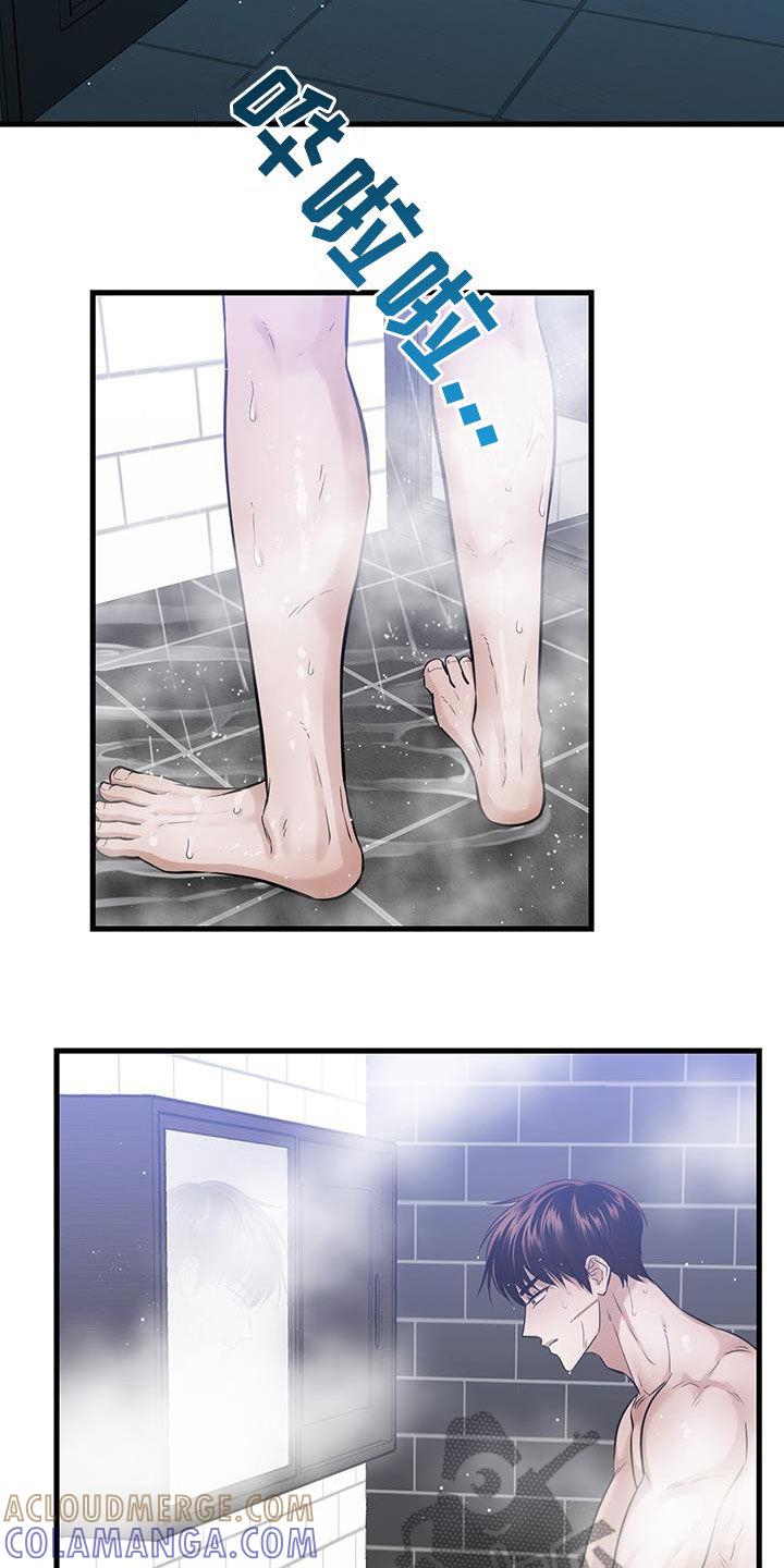 《绝命重逢》第31章：没必要纠结 第7页