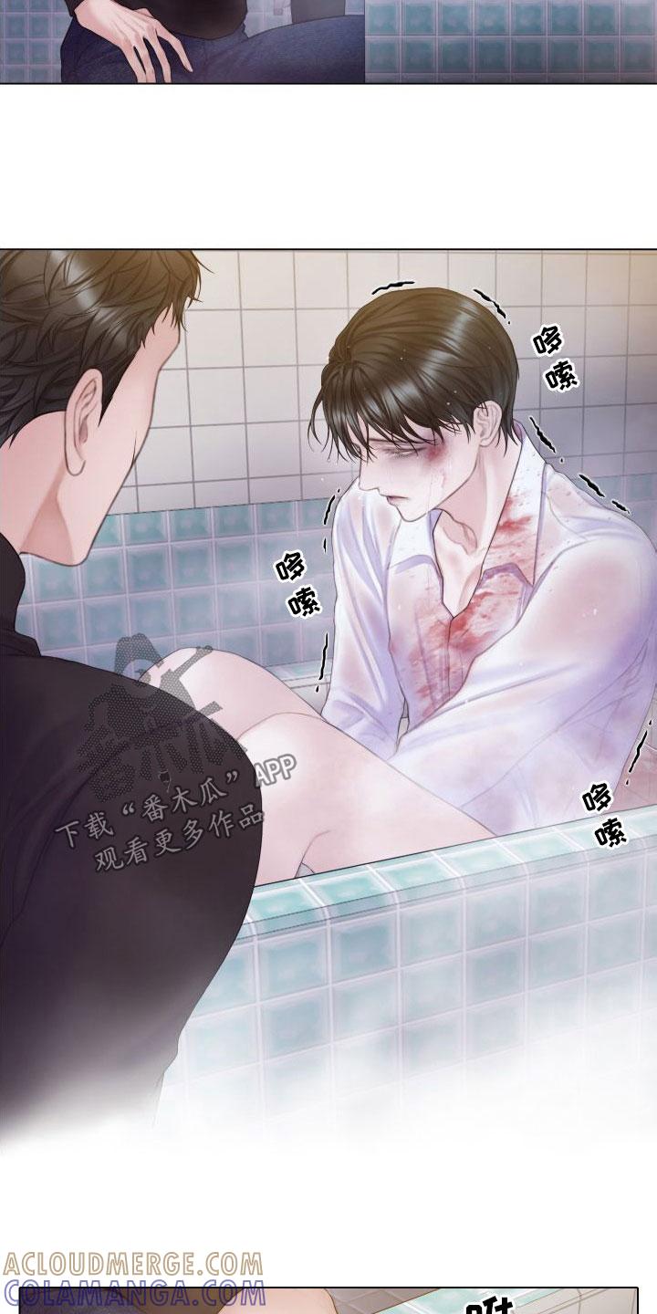 《致命咨询》第31章：道歉 第11页
