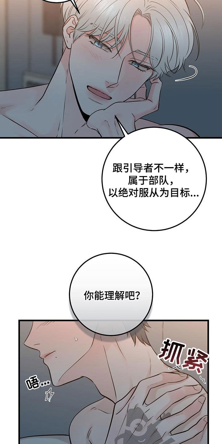 《绝命重逢》第31章：没必要纠结 第2页