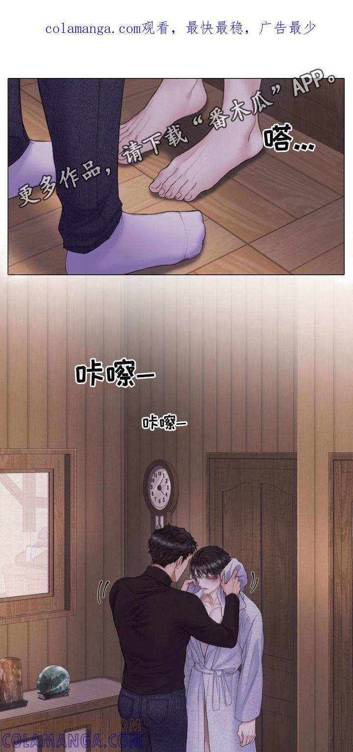 《致命咨询》第32章：就一会儿 第1页