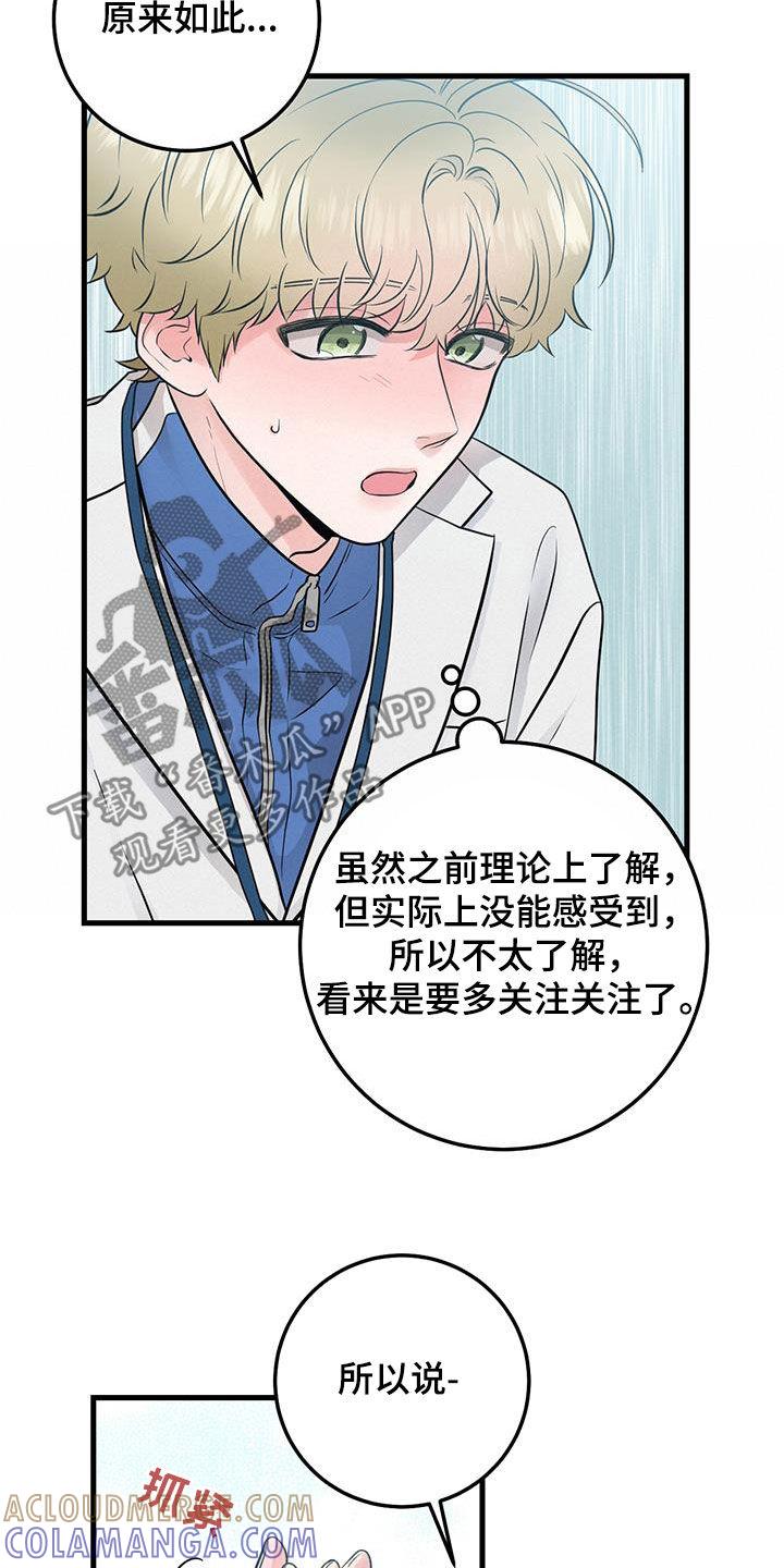 《绝命重逢》第32章：会说话的墙壁 第15页