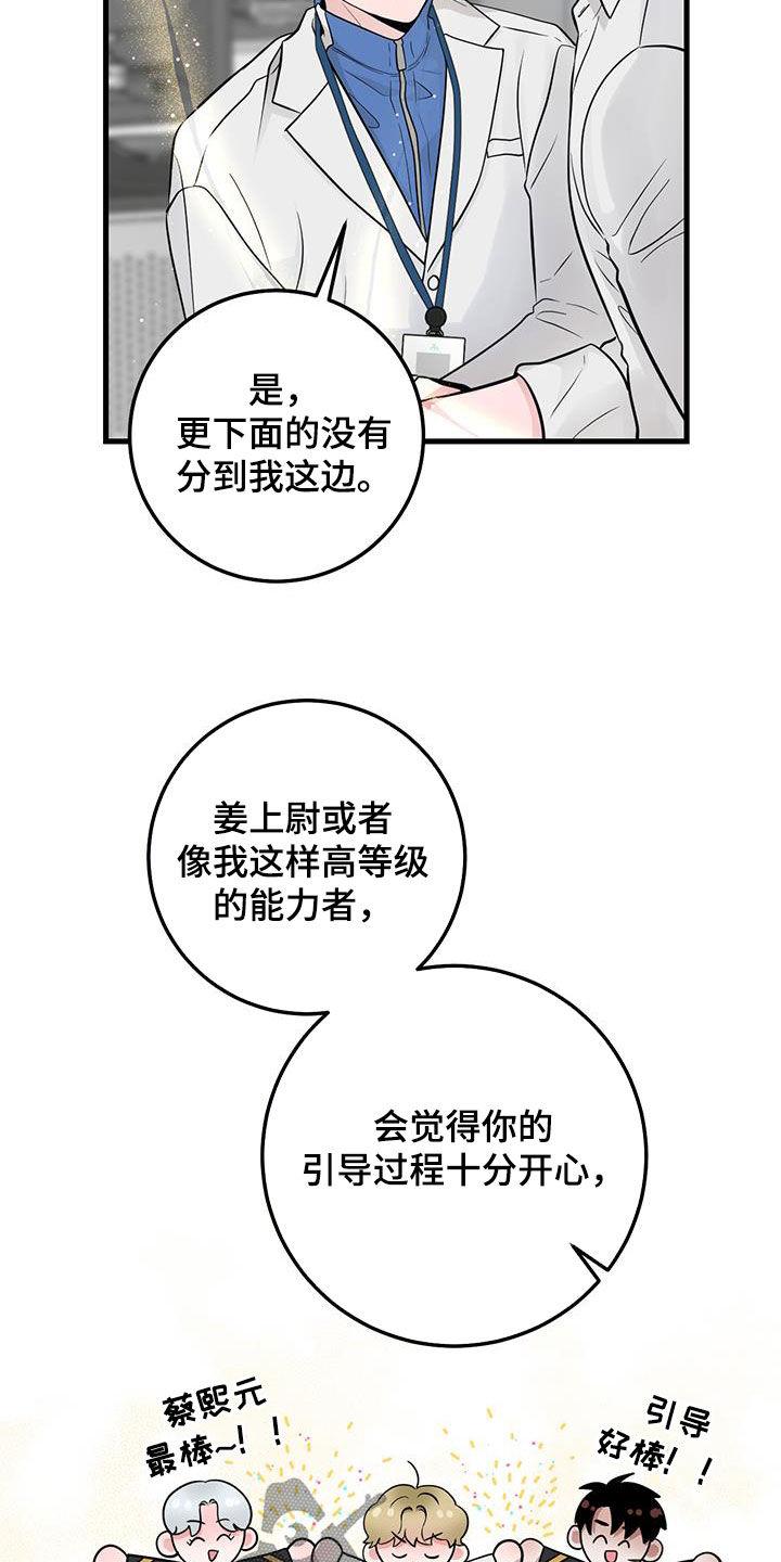 《绝命重逢》第32章：会说话的墙壁 第12页