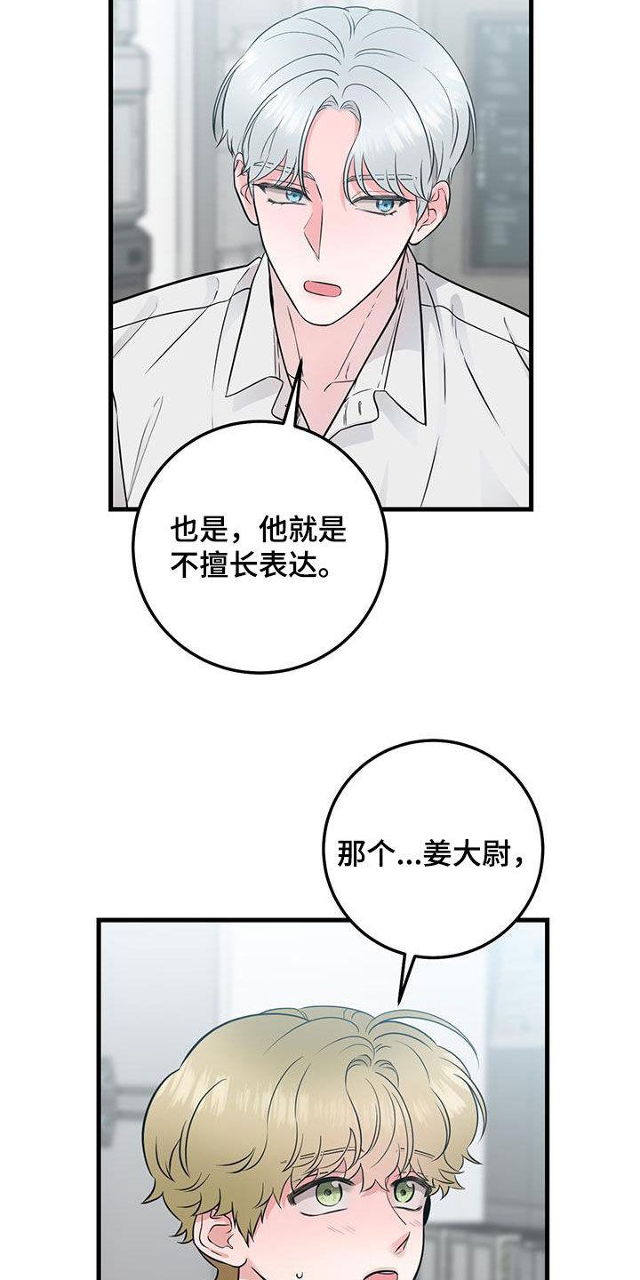 《绝命重逢》第32章：会说话的墙壁 第4页