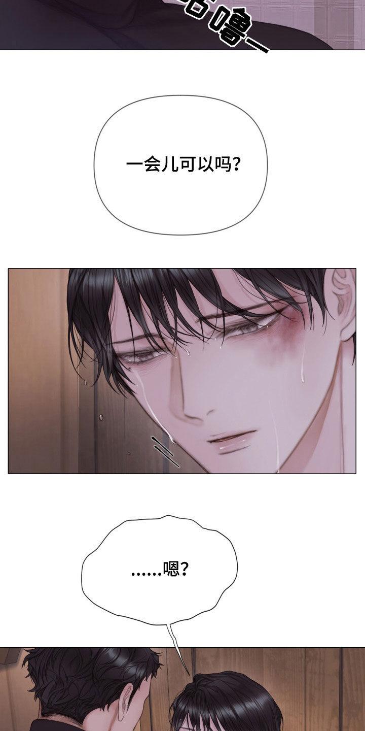 《致命咨询》第32章：就一会儿 第4页