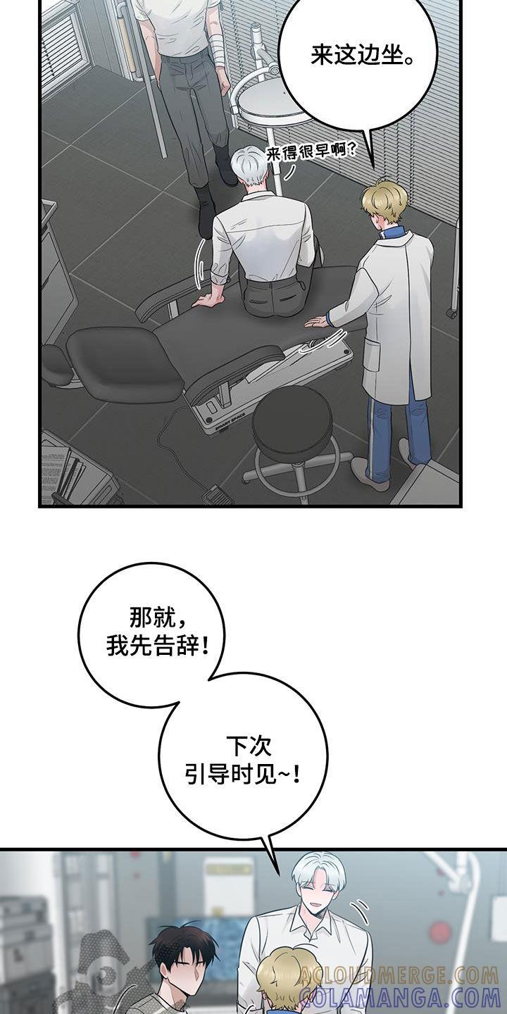《绝命重逢》第32章：会说话的墙壁 第19页