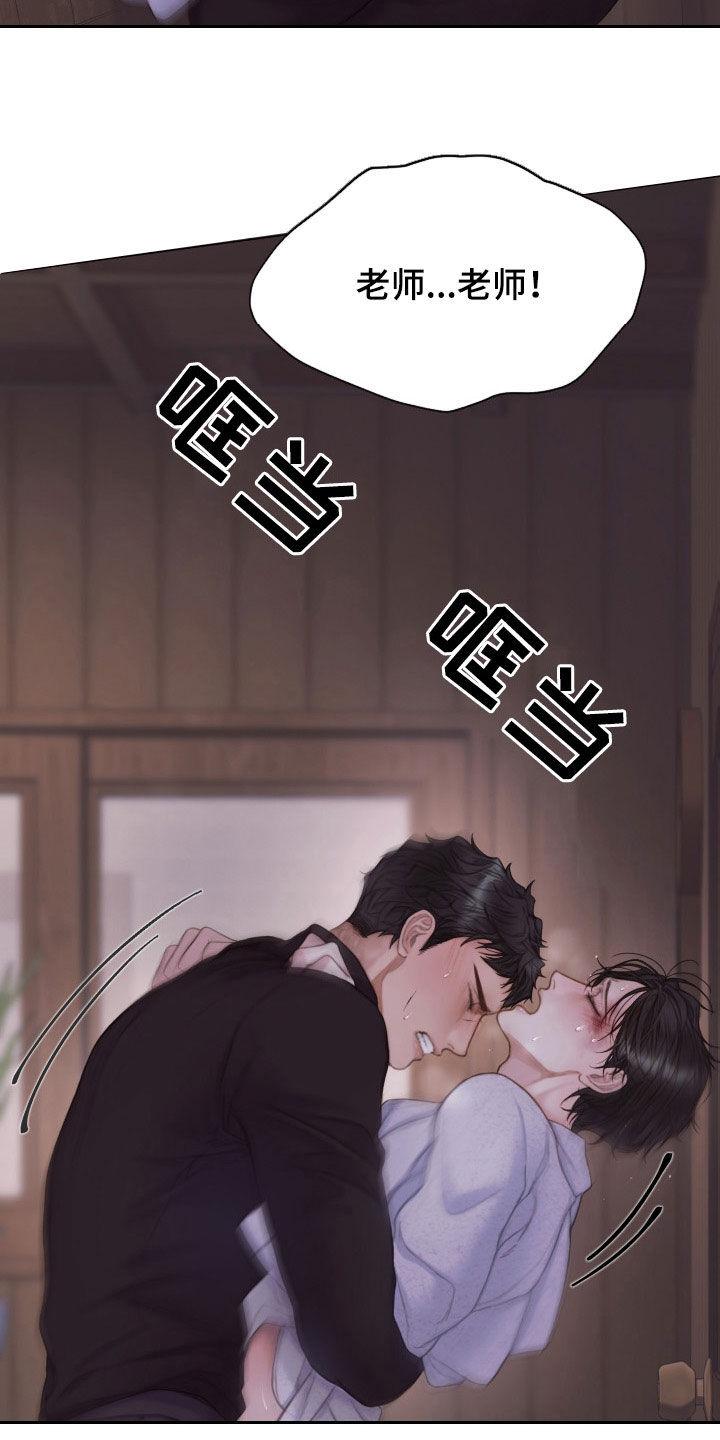 《致命咨询》第32章：就一会儿 第14页