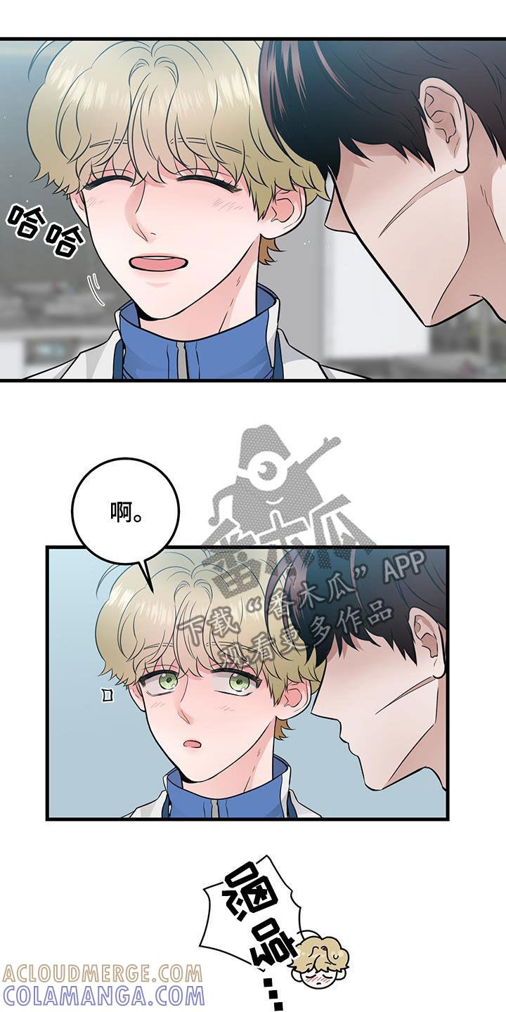 《绝命重逢》第32章：会说话的墙壁 第21页
