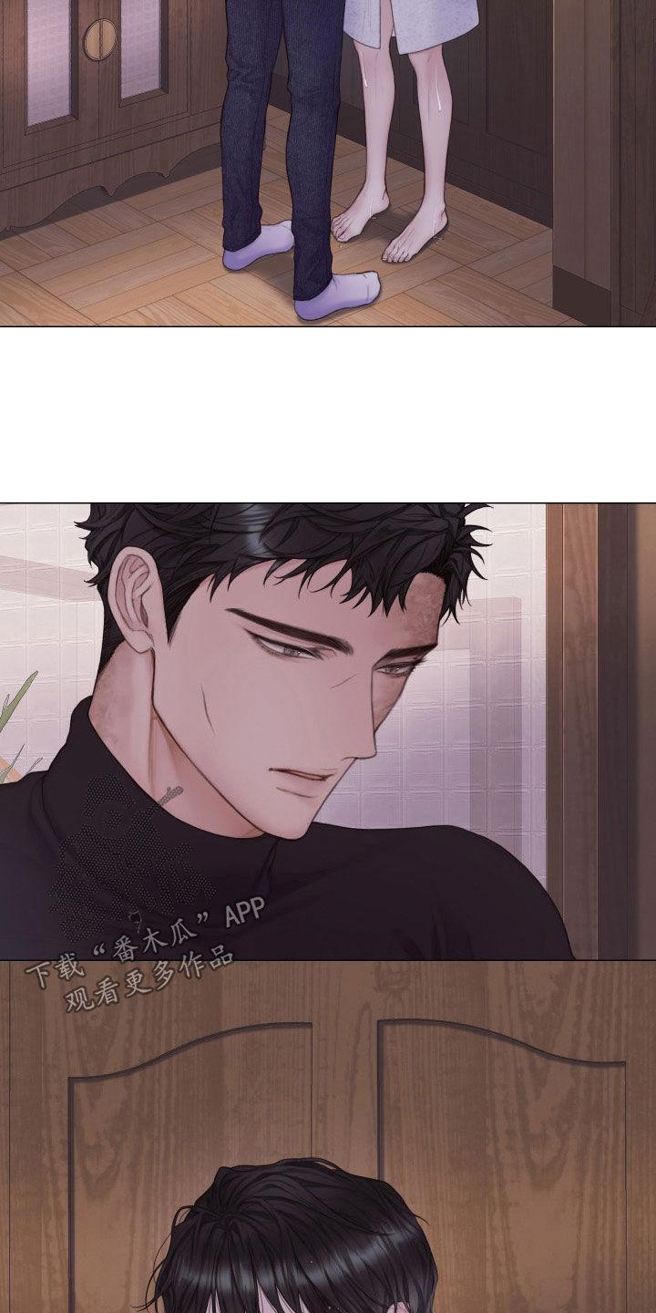 《致命咨询》第32章：就一会儿 第2页