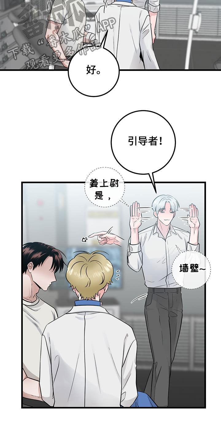 《绝命重逢》第32章：会说话的墙壁 第20页