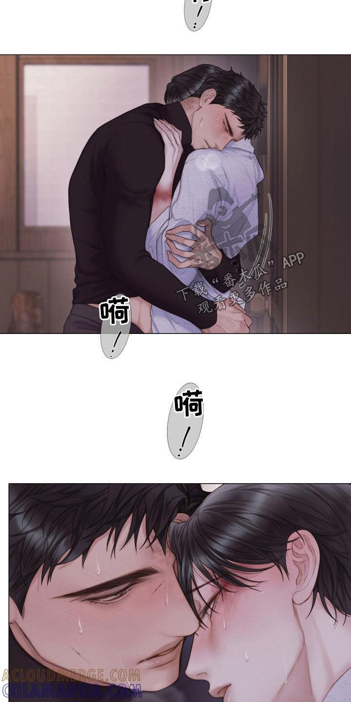 《致命咨询》第32章：就一会儿 第17页