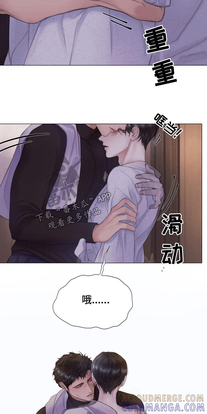 《致命咨询》第32章：就一会儿 第7页