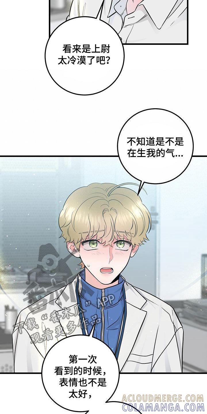 《绝命重逢》第32章：会说话的墙壁 第7页