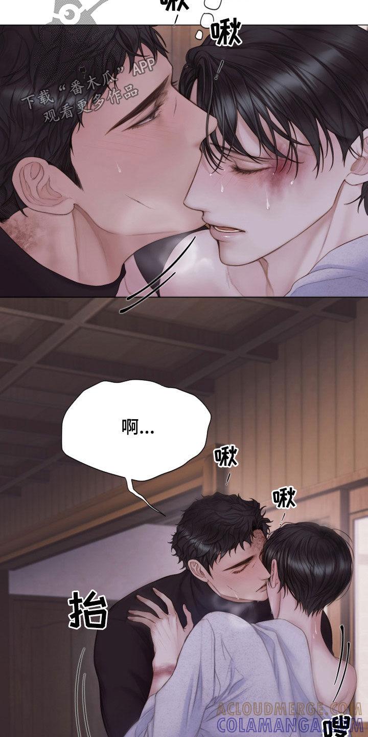 《致命咨询》第32章：就一会儿 第11页