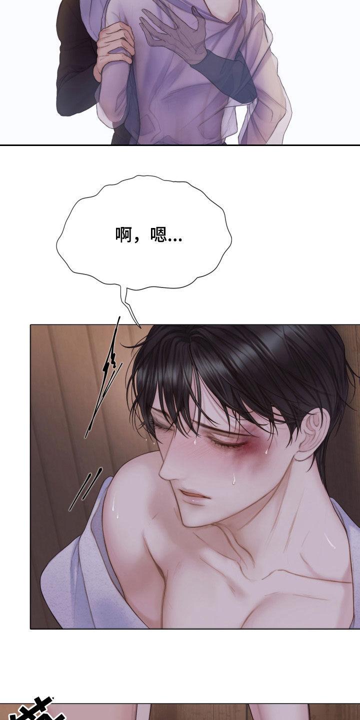 《致命咨询》第32章：就一会儿 第8页