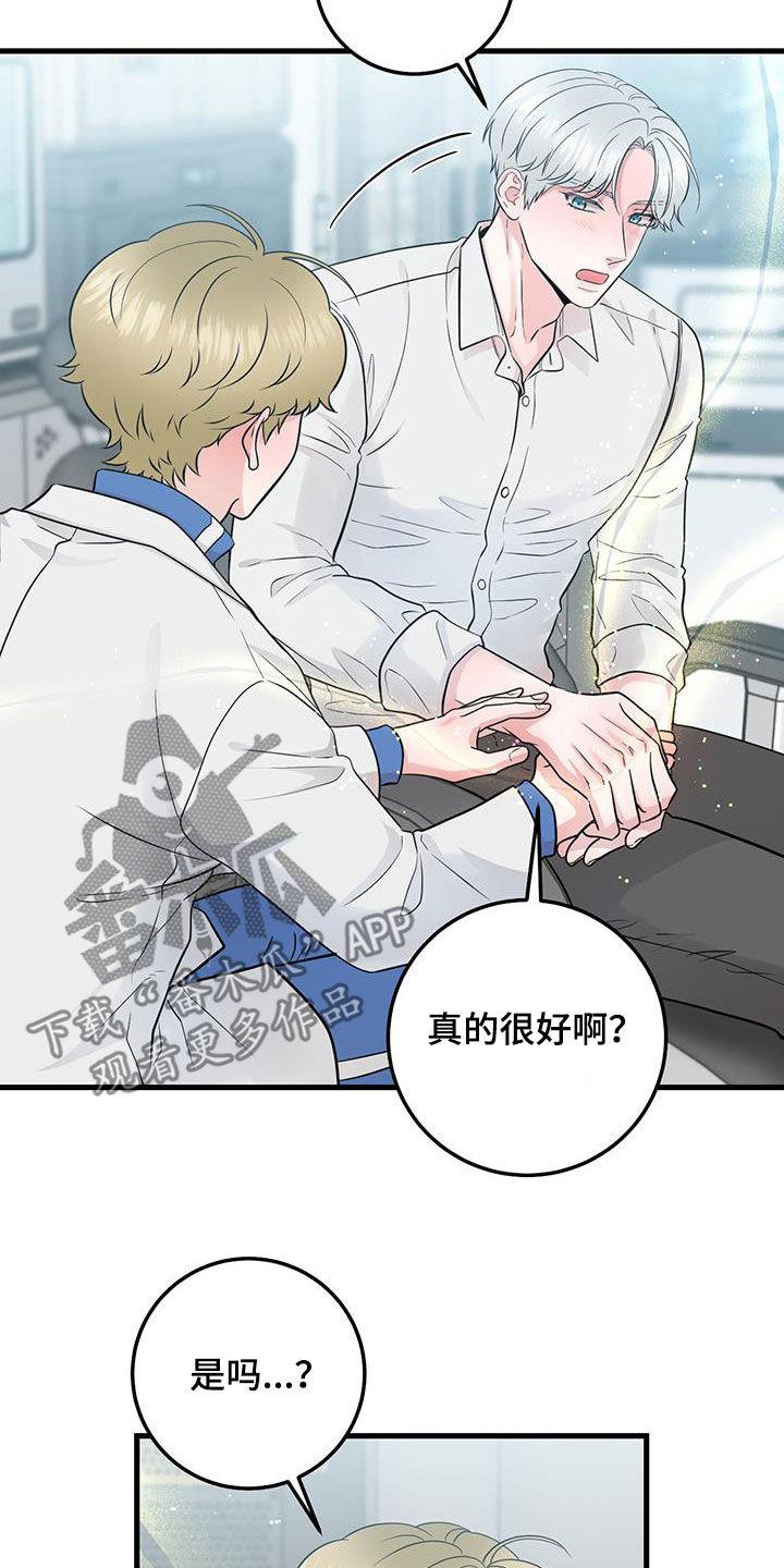 《绝命重逢》第32章：会说话的墙壁 第2页