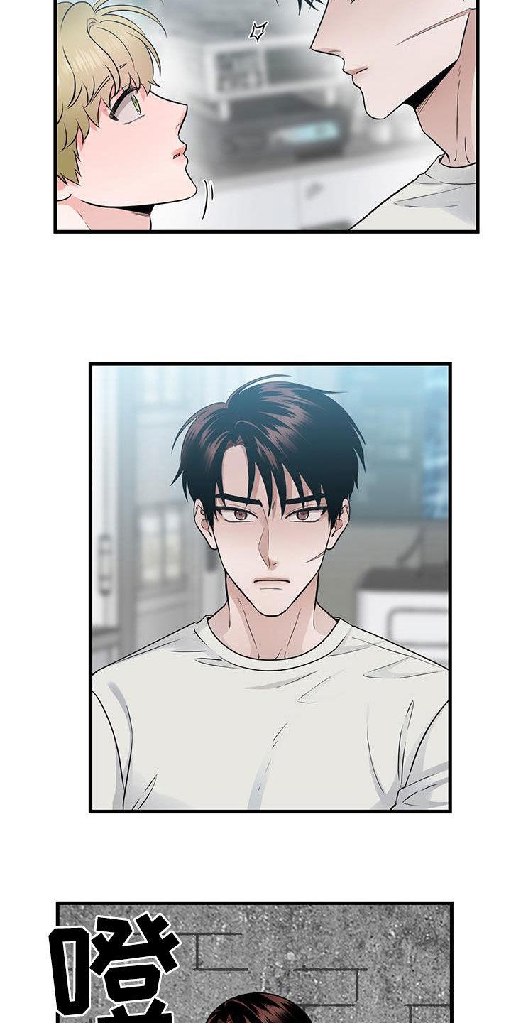 《绝命重逢》第32章：会说话的墙壁 第24页