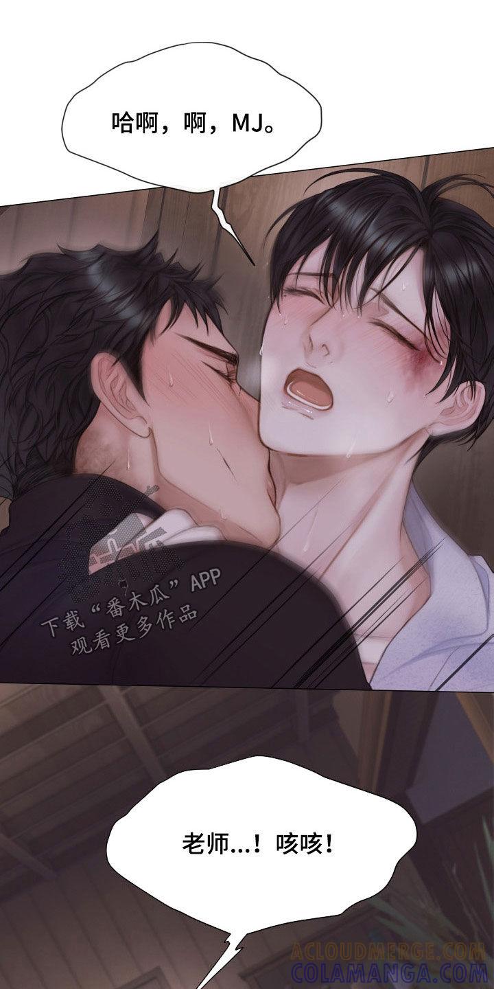 《致命咨询》第32章：就一会儿 第15页