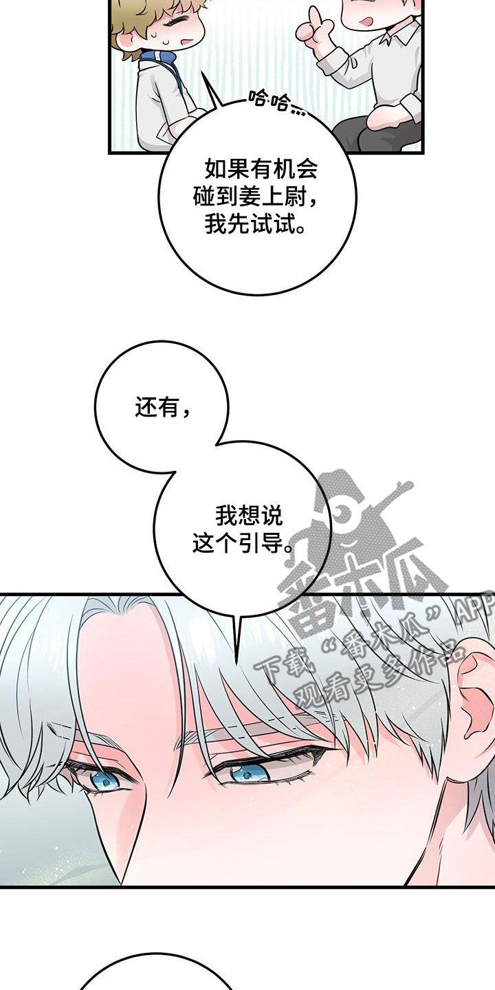 《绝命重逢》第32章：会说话的墙壁 第10页