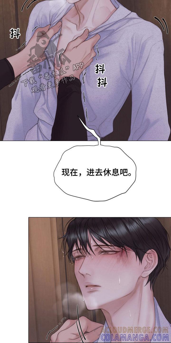 《致命咨询》第32章：就一会儿 第19页