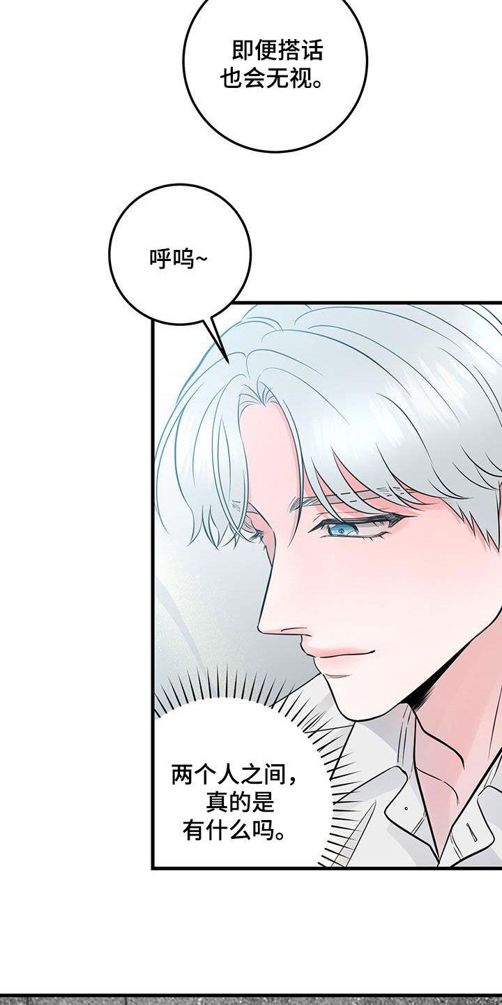 《绝命重逢》第32章：会说话的墙壁 第8页