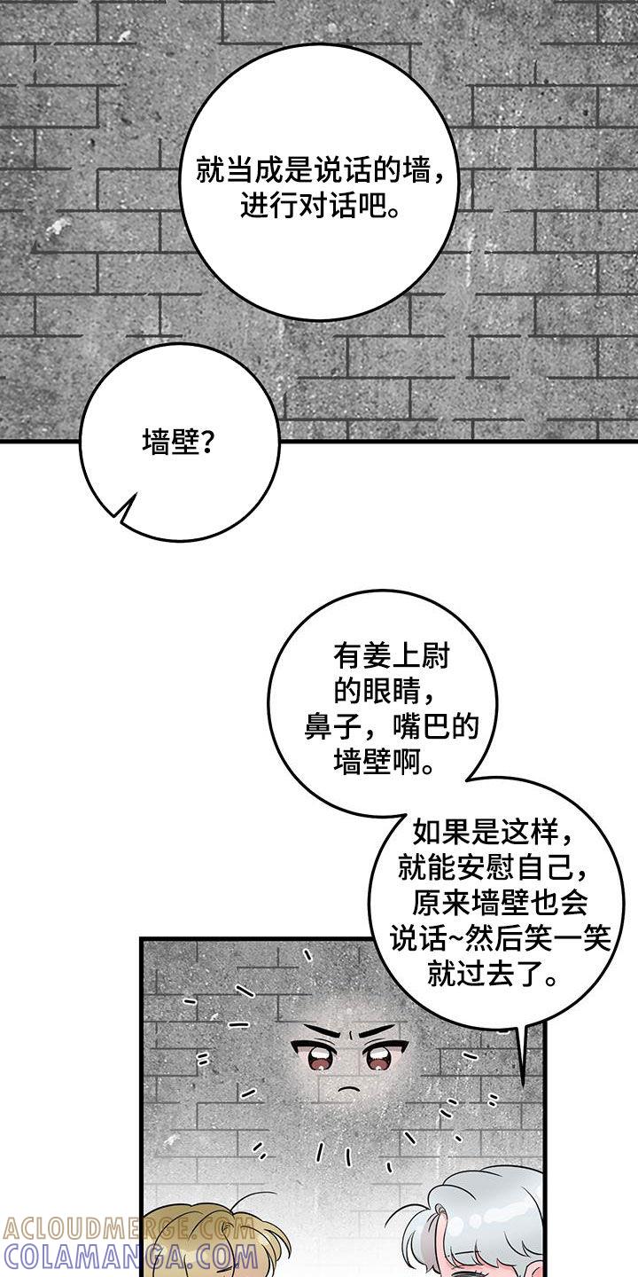 《绝命重逢》第32章：会说话的墙壁 第9页