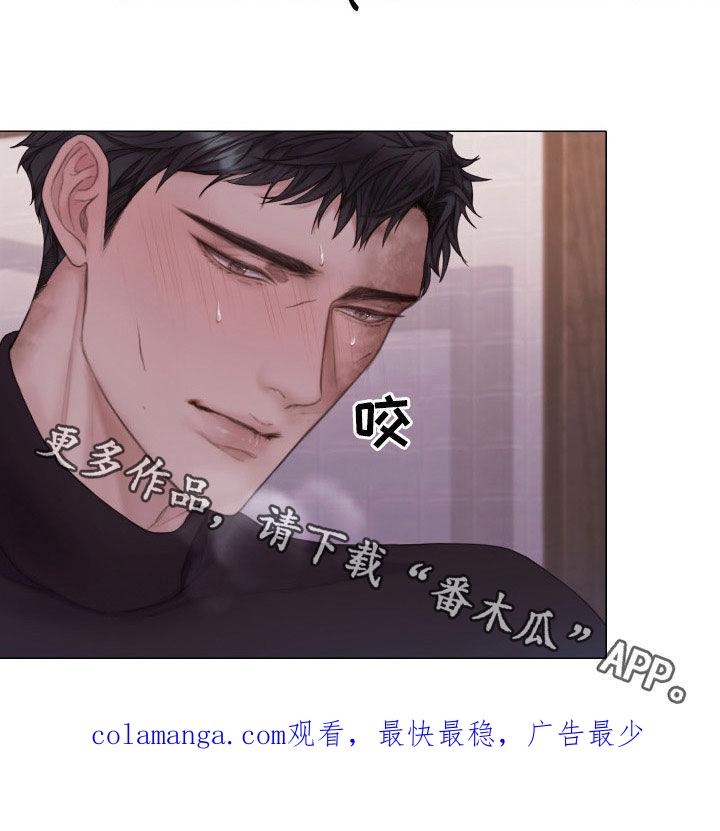 《致命咨询》第32章：就一会儿 第20页